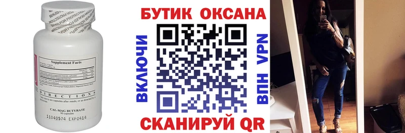наркота  Сатка  Бутират 1.4BDO 