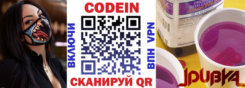 Кодеин Purple Drank  ссылка на мегу как войти  Сатка 